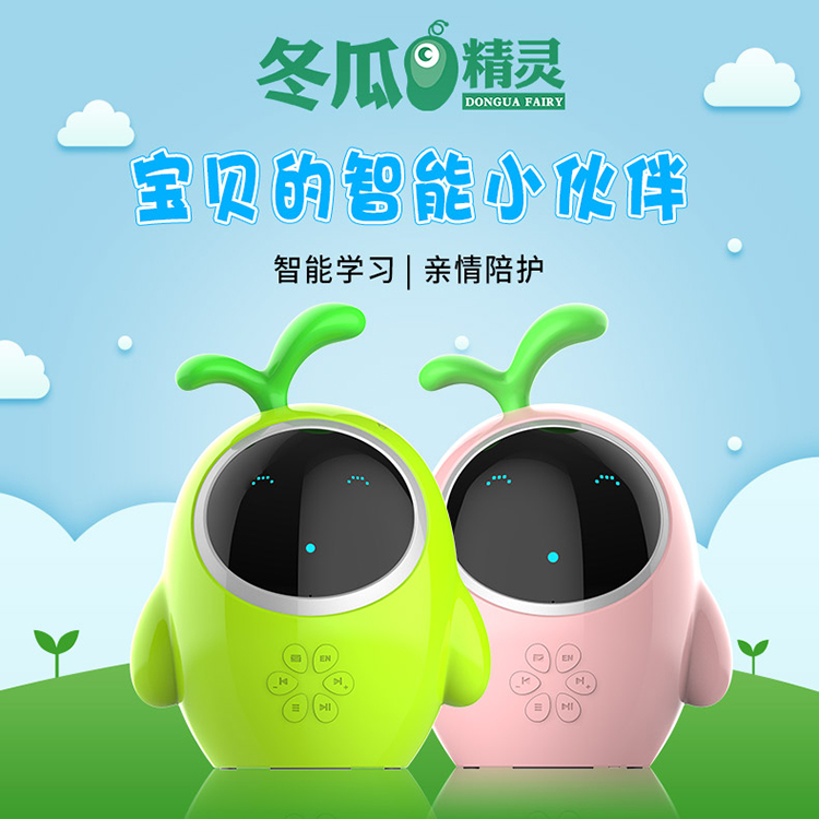 冬瓜精灵早教机
